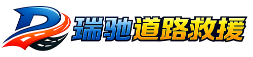 海勃湾区附近回程货车调度｜工程机械爬梯车大件运输车调度
